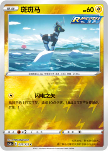 シママ